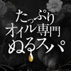 【健全店No.1宣言】 人気のエリアでガッツリ稼ごう◎のサムネイル