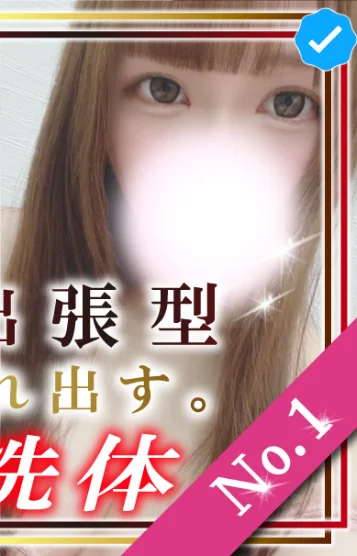 源ねね1