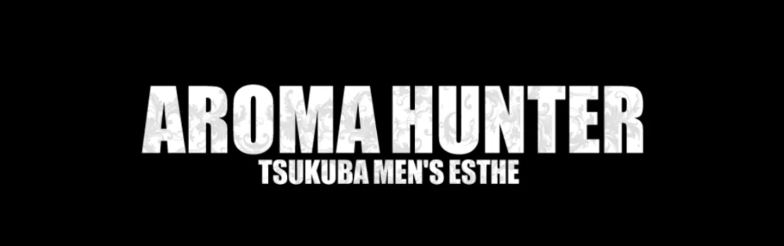 AROMA HUNTER(アロマハンター)