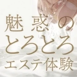 お店のコースその1