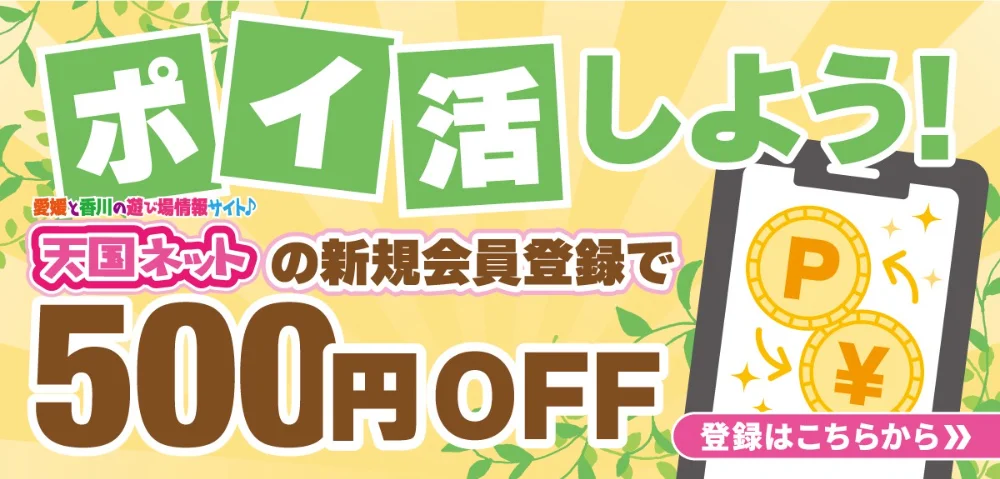 spa アロマショコラのカバー画像