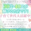 当店は“完全非風俗メンズエステ”です。のサムネイル