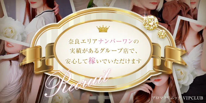 アロマクリニック　VIPCLUB