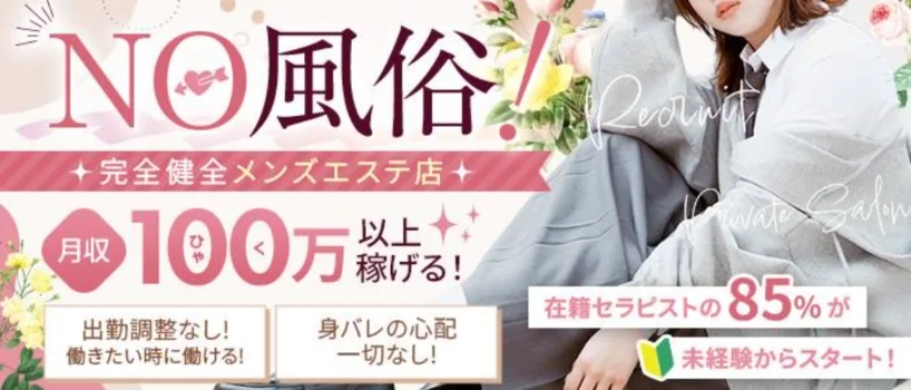 Private Salon 雅