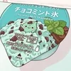 暑いですね！のサムネイル
