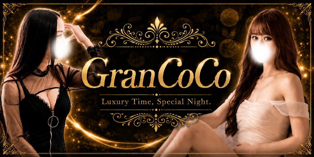 Gran CoCo （グランココ）