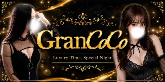 Gran CoCo （グランココ）