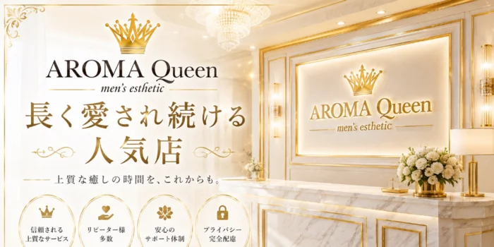 AROMA Queenの求人募集イメージ2