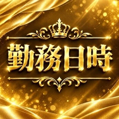 AROMA Queenのメリットイメージ(3)