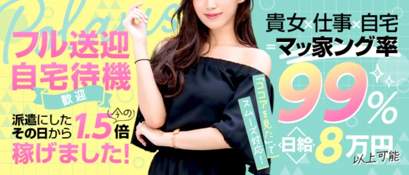 Polaris（ 六本木・赤坂・青山）