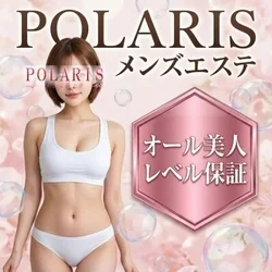 Polaris（ 六本木・赤坂・青山）