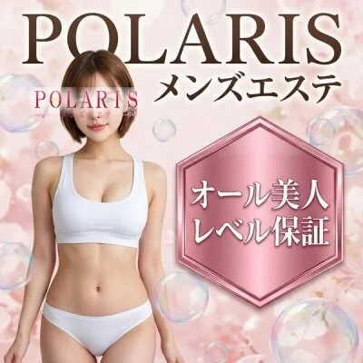 Polaris（ 六本木・赤坂・青山）