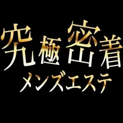 お店のコースその3