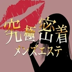 お店のコースその2
