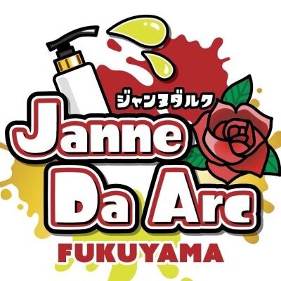 ジャンヌダルク福山のメッセージ用アイコン