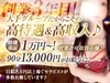 給与保証1万円～！稼げていない子必見！のサムネイル
