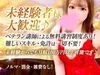 未経験者大歓迎♪初めてのメンエスは秘宝殿で決まり♪のサムネイル