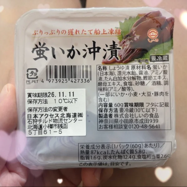 好きな物❤️