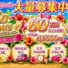 県内トップクラスの集客率、安全、安心にサクッと稼げます。のサムネイル