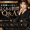 登録だけ、自由な稼ぎ方、提案させていただきます。のサムネイル