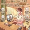 身バレ一切なし隠れ家的な立地、安全、安心にサクッと稼げます。のサムネイル