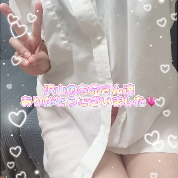 お礼♡