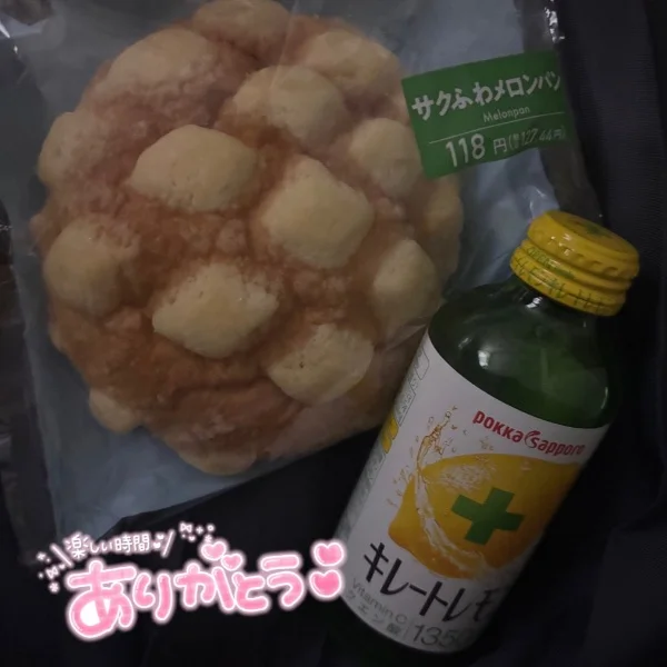 ありがとうございました♡﻿