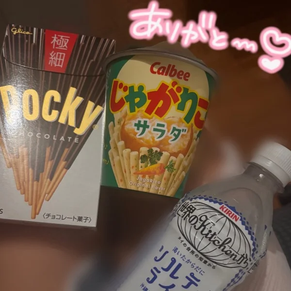 おれい♡