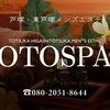 OTOSPA～オトスパの店舗アイコン