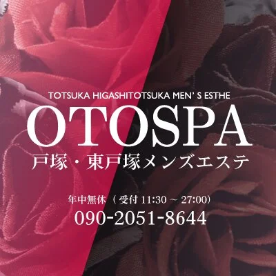 OTOSPA～オトスパ