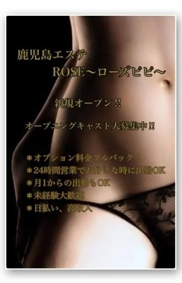 新規オープン!!
