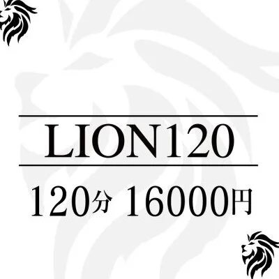 LION120