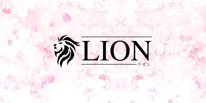LION -リオン-