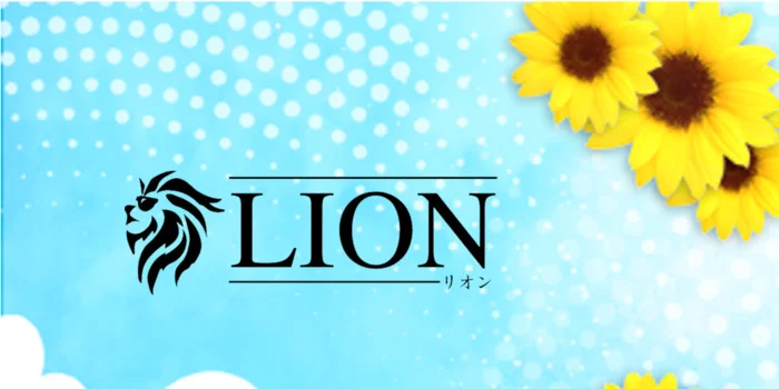 LION -リオン-