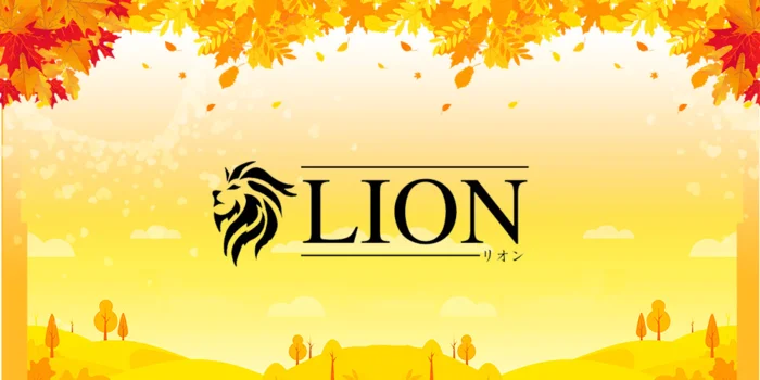 LION -リオン-