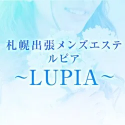 札幌出張メンズエステ～LUPIA～ルピア