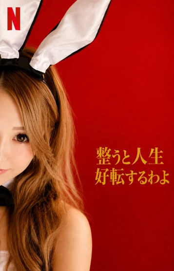 👑代表みき