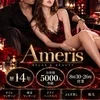 Ameris