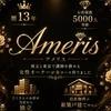 Ameris
