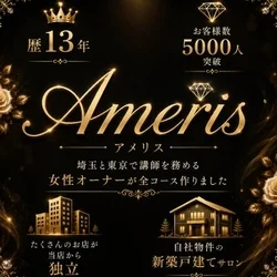 Ameris
