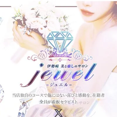 jewel