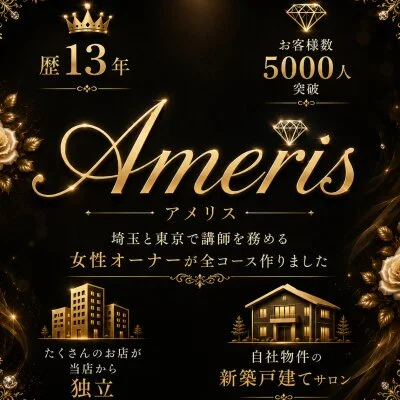 Ameris