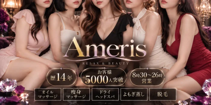 Ameris