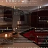 セラピスト募集のサムネイル