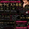 稼げる環境があります。どう生かすかはあなた次第のサムネイル