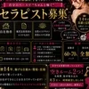 オーナーのやる気が群馬1とのことのサムネイル