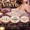セラピスト大募集‼️のサムネイル