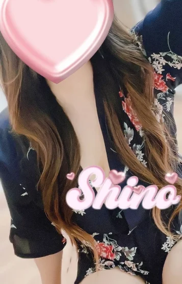しの