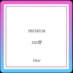 お店のコースその3