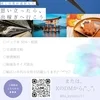 ＼ 在籍・出稼ぎ セラピスト様大募集 ／のサムネイル
